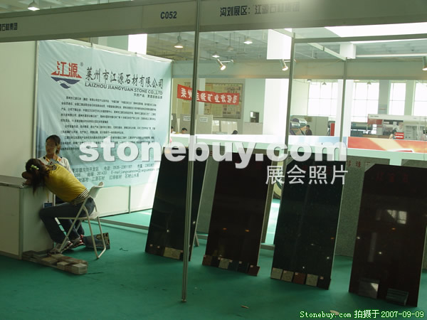 第五屆萊州石材展