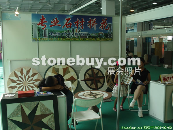第五屆萊州石材展