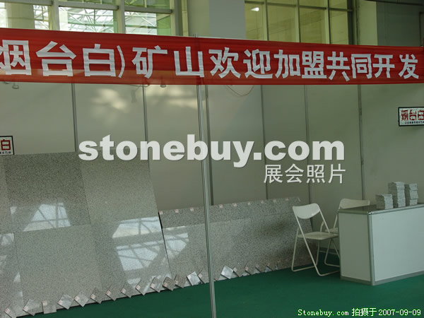 第五屆萊州石材展