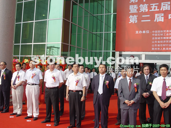 第五屆萊州石材展