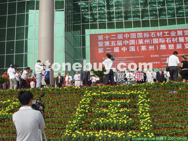 第五屆萊州石材展