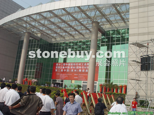 第五屆萊州石材展