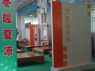 第五屆萊州石材展