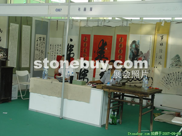 第五屆萊州石材展