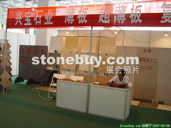 第五屆萊州石材展