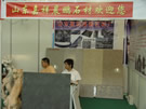 第五屆萊州石材展
