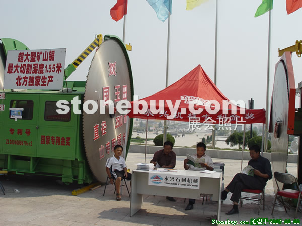 第五屆萊州石材展