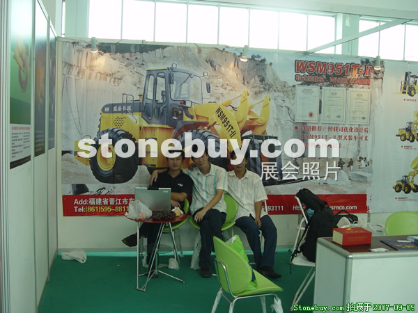 第五屆萊州石材展