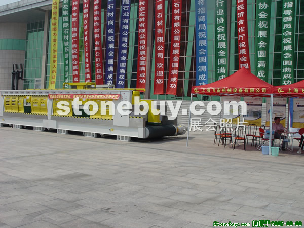 第五屆萊州石材展