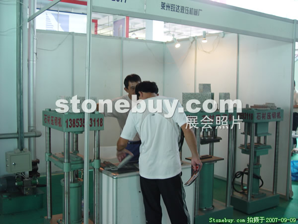 第五屆萊州石材展