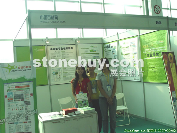 第五屆萊州石材展