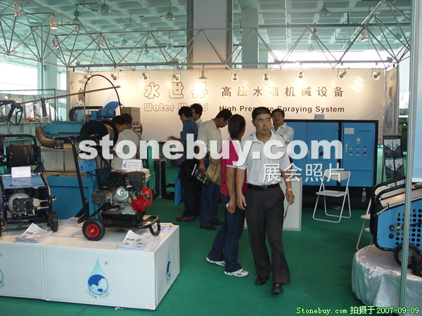 第五屆萊州石材展