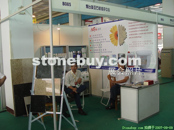 第五屆萊州石材展