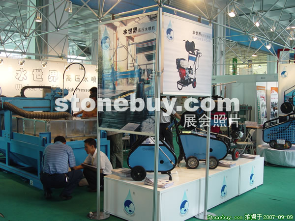 第五屆萊州石材展