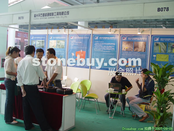 第五屆萊州石材展