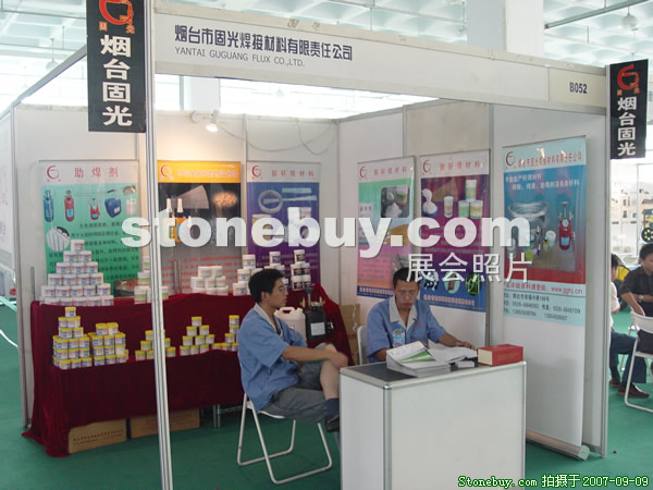 第五屆萊州石材展