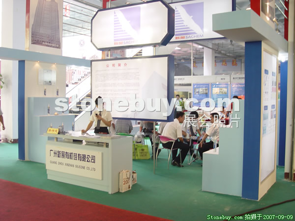 第五屆萊州石材展