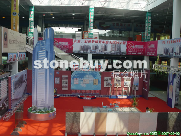 第五屆萊州石材展