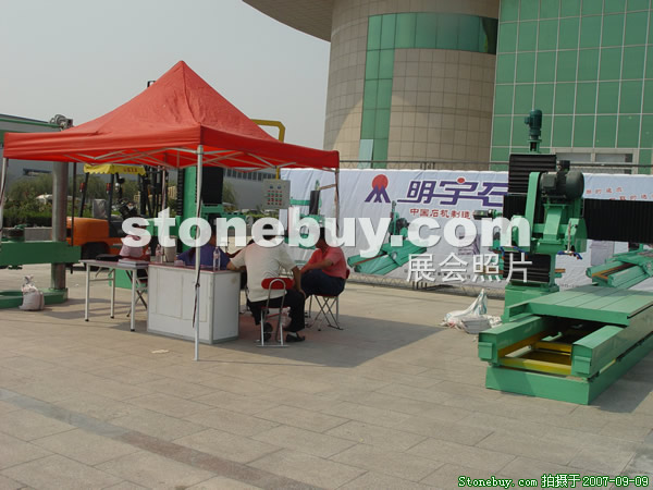 第五屆萊州石材展