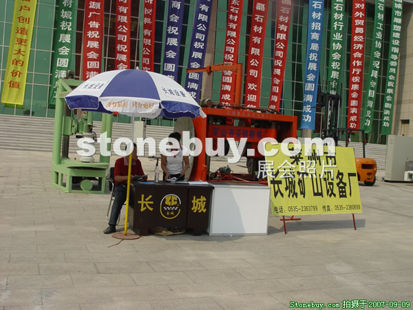 第五屆萊州石材展