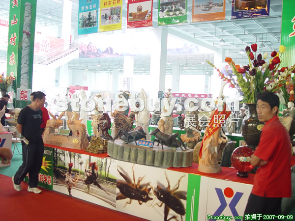 第五屆萊州石材展