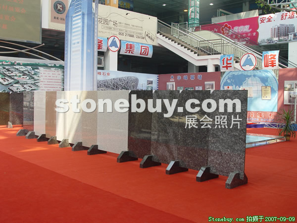 第五屆萊州石材展