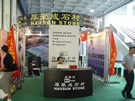 第五屆萊州石材展