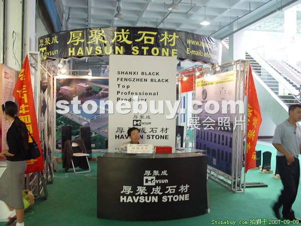 第五屆萊州石材展