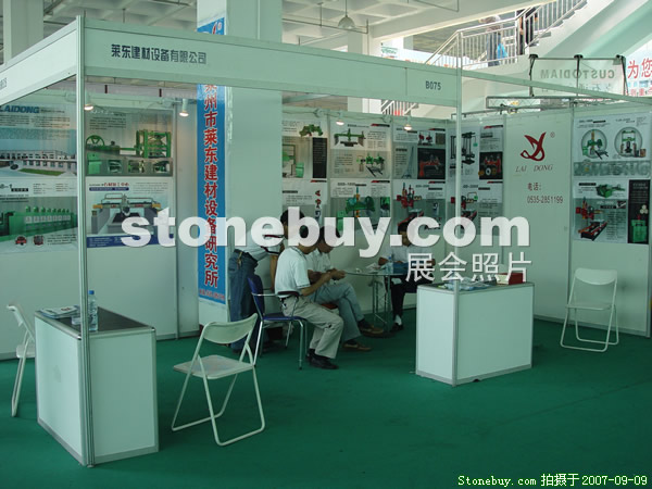 第五屆萊州石材展