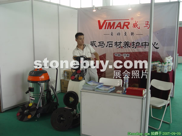 第五屆萊州石材展