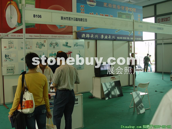 第五屆萊州石材展