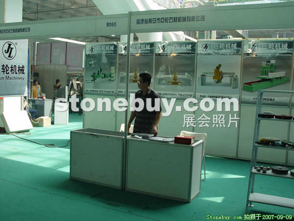 第五屆萊州石材展