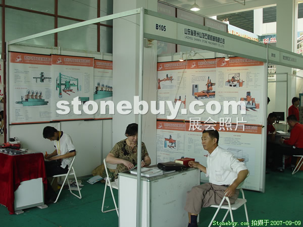 第五屆萊州石材展
