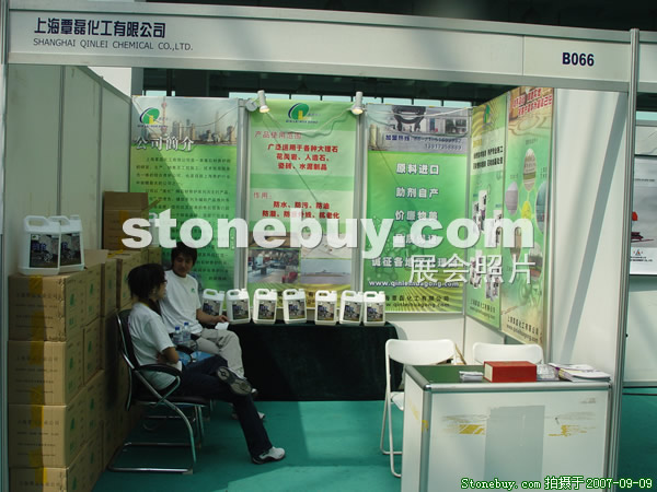 第五屆萊州石材展