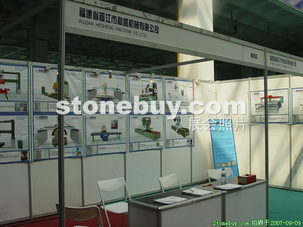 第五屆萊州石材展