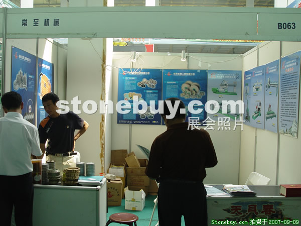 第五屆萊州石材展