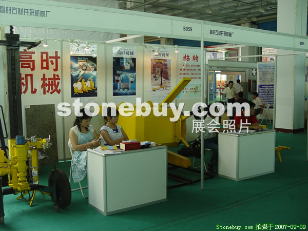 第五屆萊州石材展