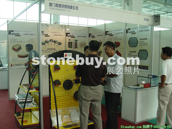 第五屆萊州石材展