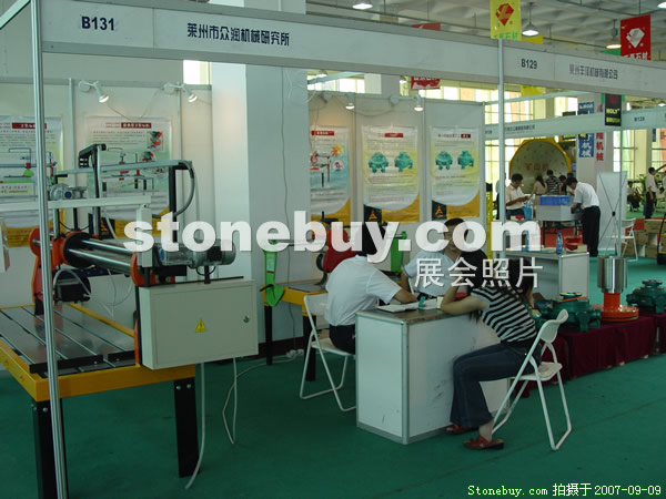 第五屆萊州石材展