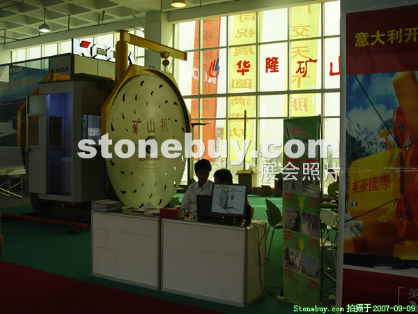 第五屆萊州石材展