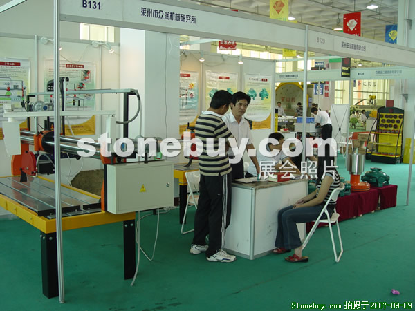 第五屆萊州石材展