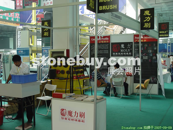 第五屆萊州石材展