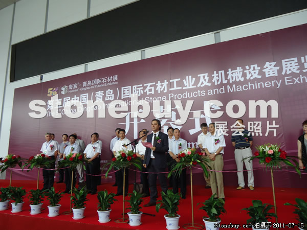 第五屆青島石材展
