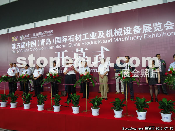第五屆青島石材展