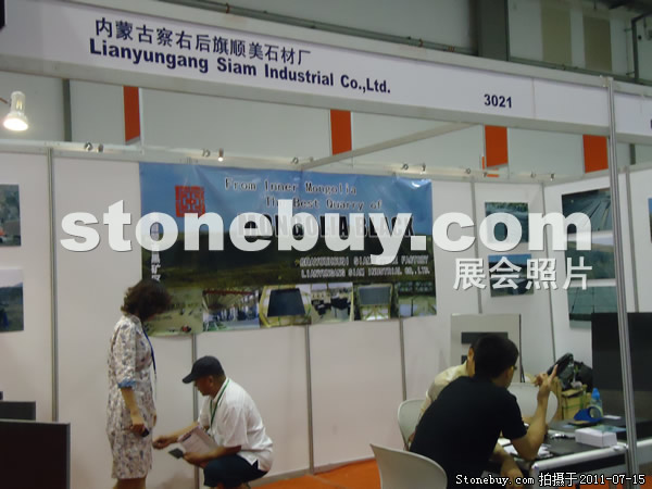 第五屆青島石材展