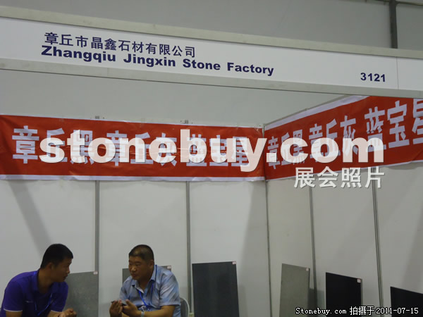 第五屆青島石材展