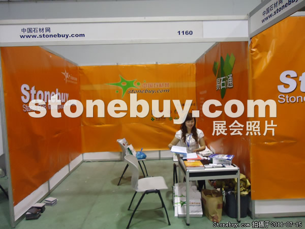 第五屆青島石材展