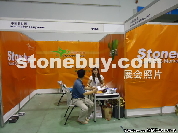 第五屆青島石材展