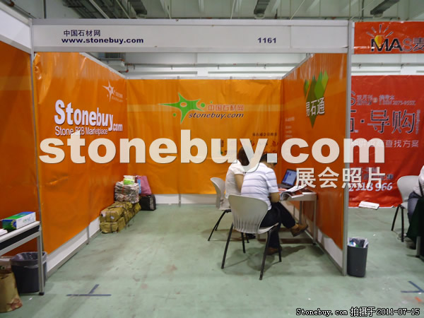 第五屆青島石材展