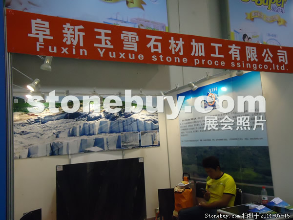 第五屆青島石材展